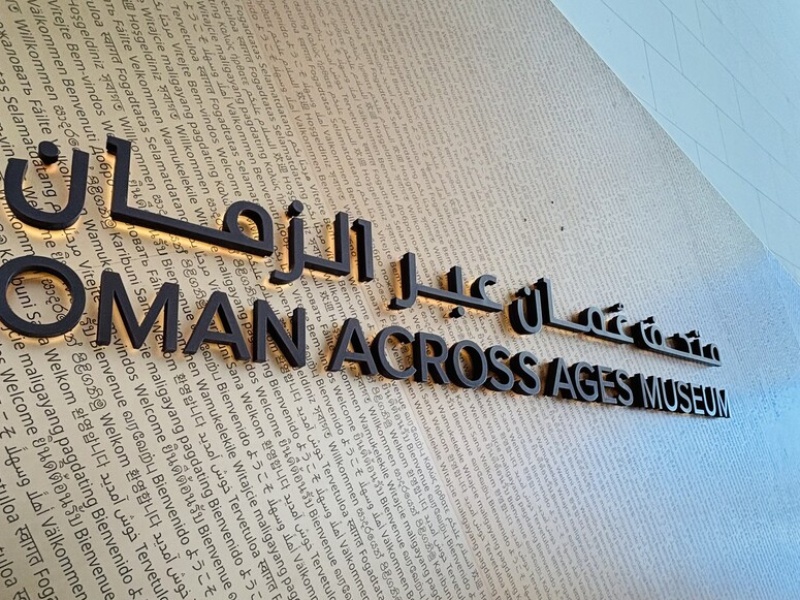C15 Oman Across Ages Museum